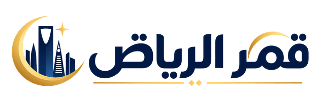 موقع قمر الرياض
