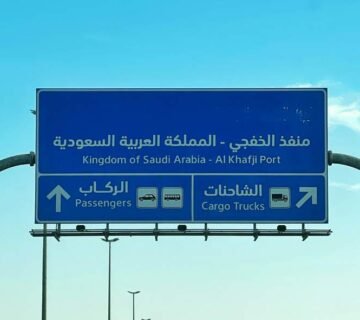 طريقة استعلام عن مخالفة فى المرور السعودي طريقة استعلام عن مخالفة فى المرور السعودي