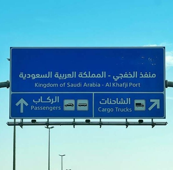 طريقة استعلام عن مخالفة فى المرور السعودي طريقة استعلام عن مخالفة فى المرور السعودي