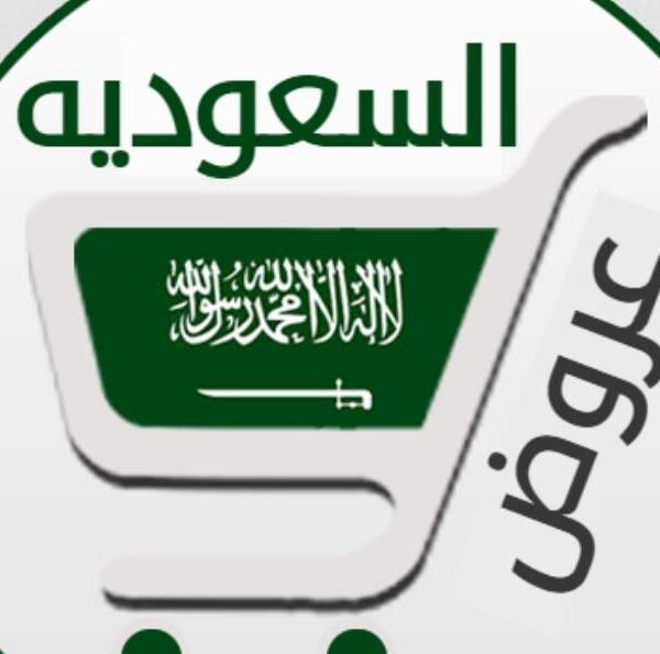 افضل عروض السعودية اليوم