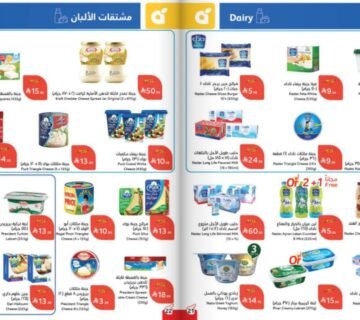 عروض بندا فى رمضان 2026 عروض بندا فى رمضان 2026