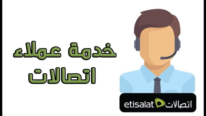أرقام خدمة عملاء شركات الاتصالات في السعودية